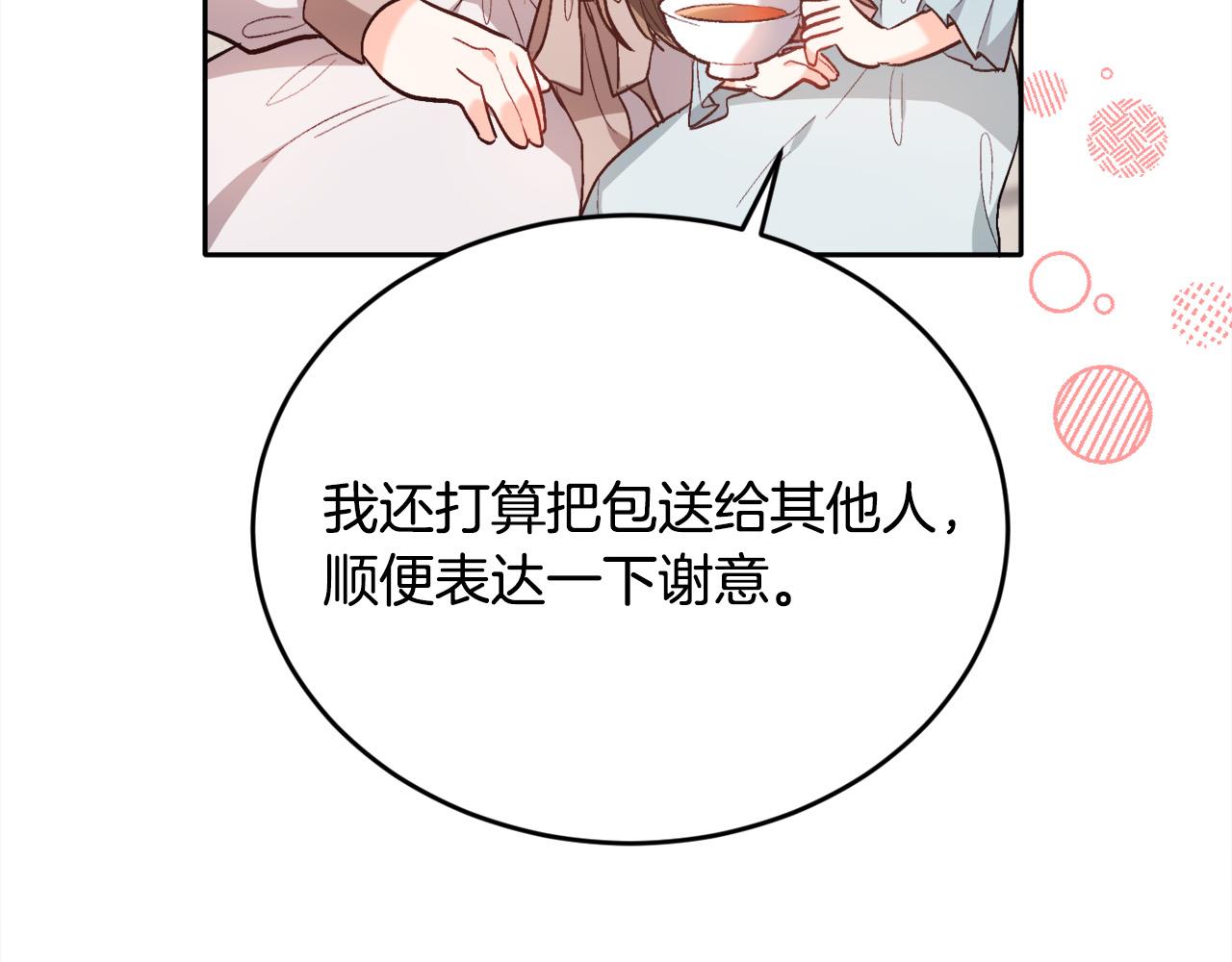 第100话 包包发行权91