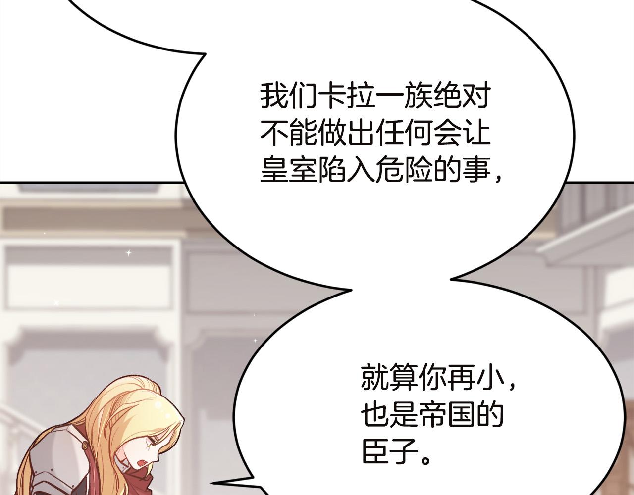 第132话 恶人也会怕？52