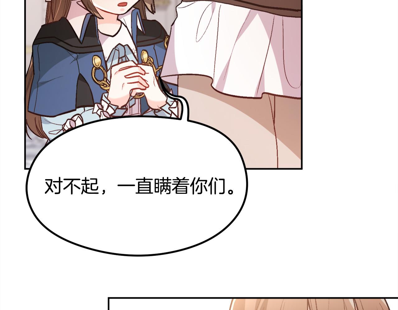 第126话 坦白一切119