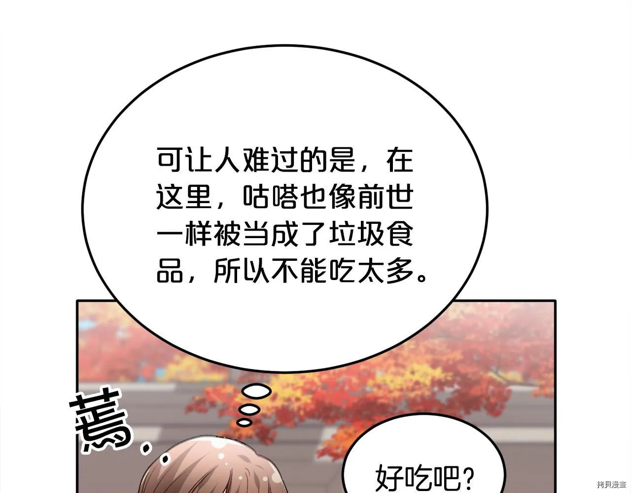 第82话105