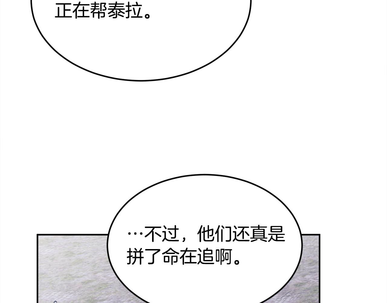 第123话 泰拉变身！176
