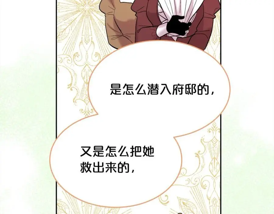 第185话 皮奈娅发怒191