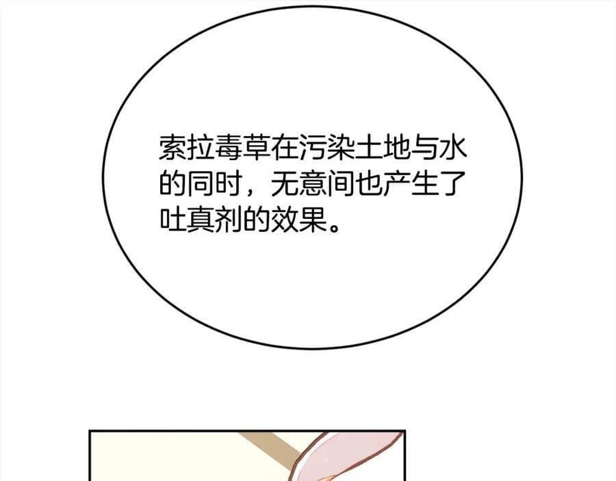 第172话 她是谁的孩子？43