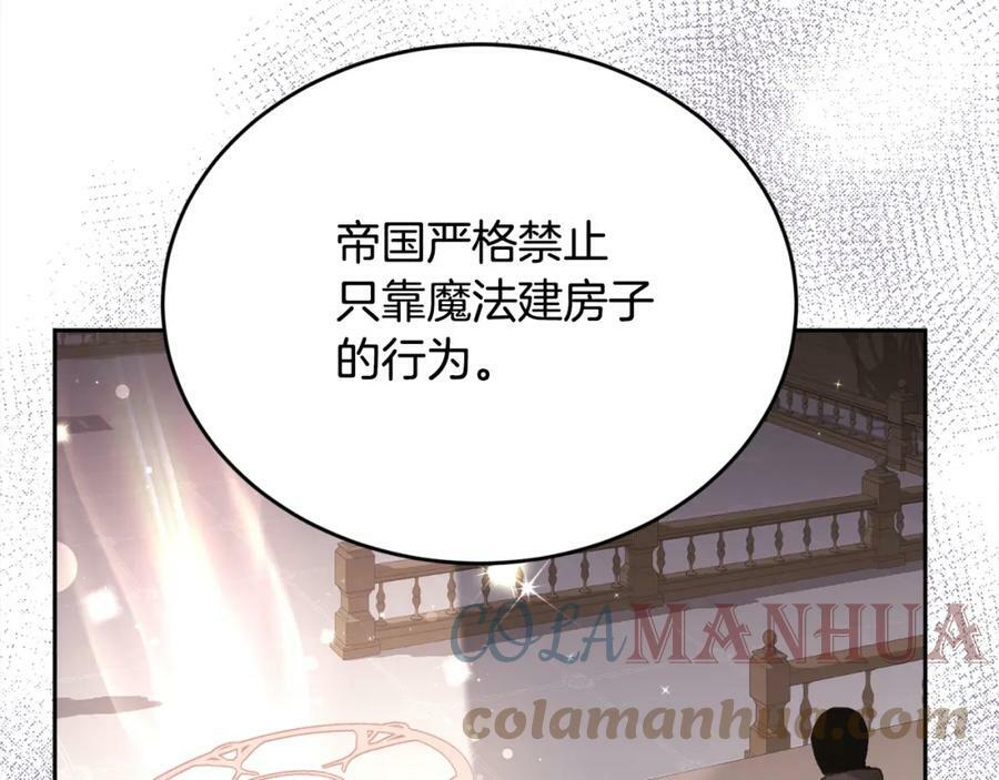 第151话 粉红色的恶梦44