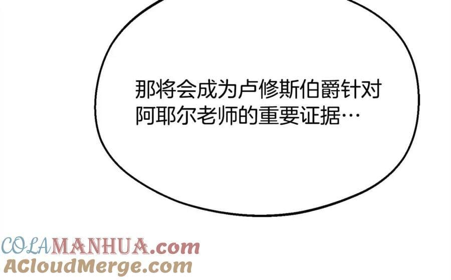 第180话 我讨厌爸爸！156