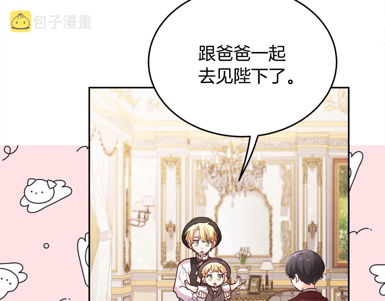 第137话 我不同意！5