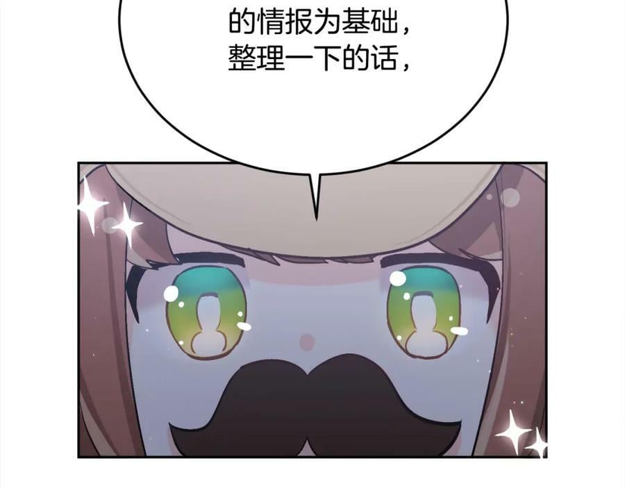 第169话 真正的犯人！166