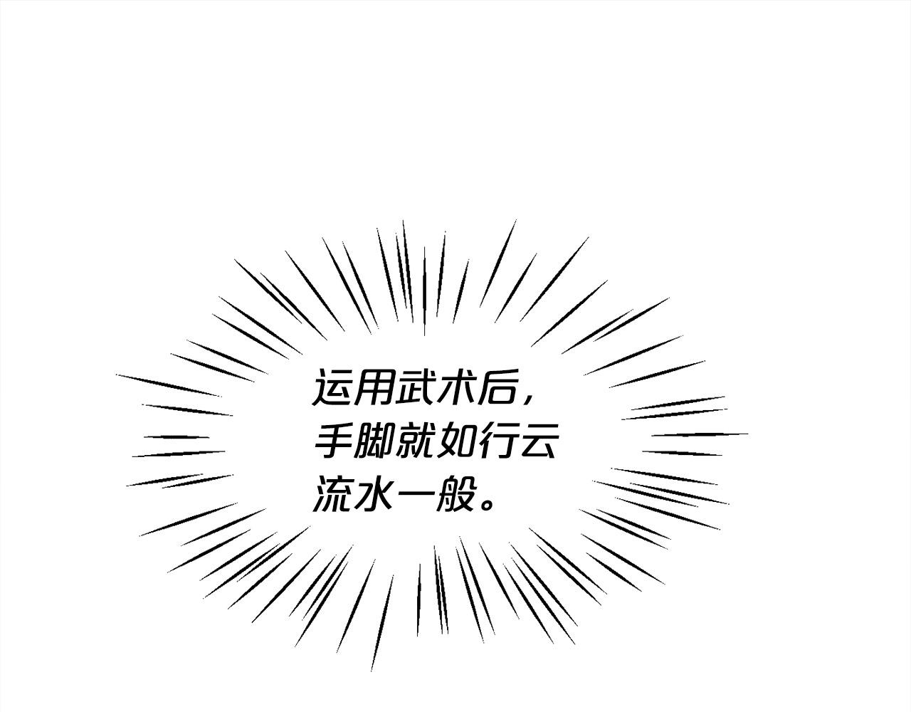 第102话 武术129