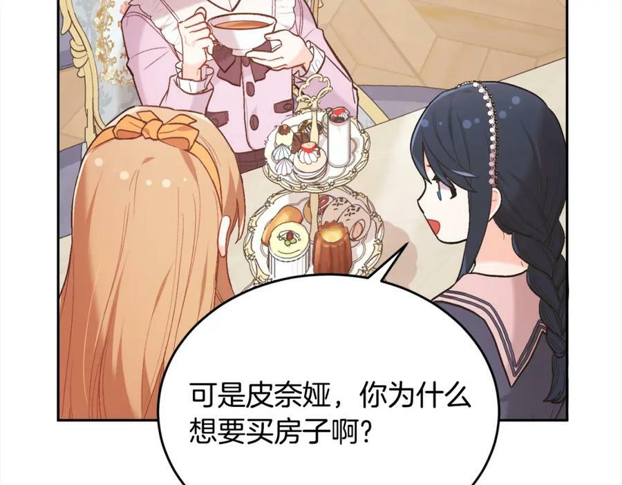 第149话 想买房的理由65