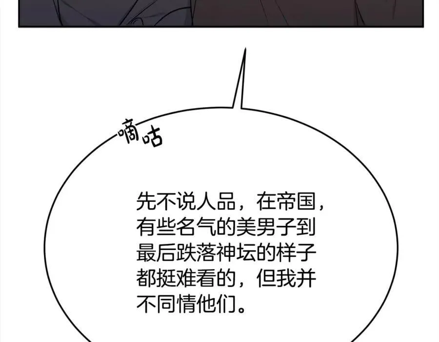 第195话 12年前的真相25