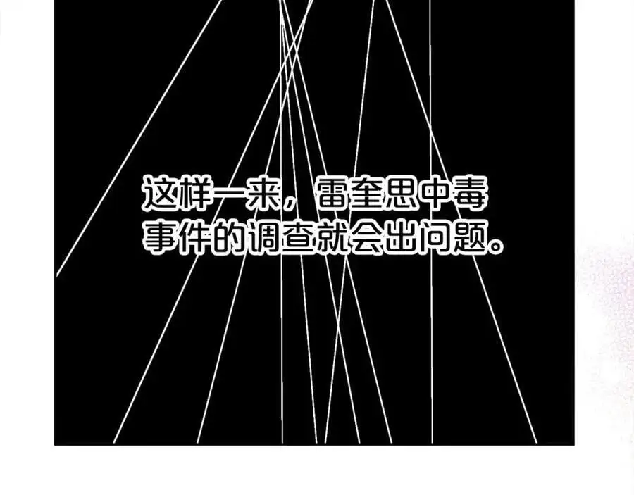 第185话 皮奈娅发怒202