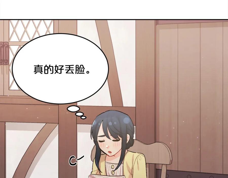 第175话 送我素描本151