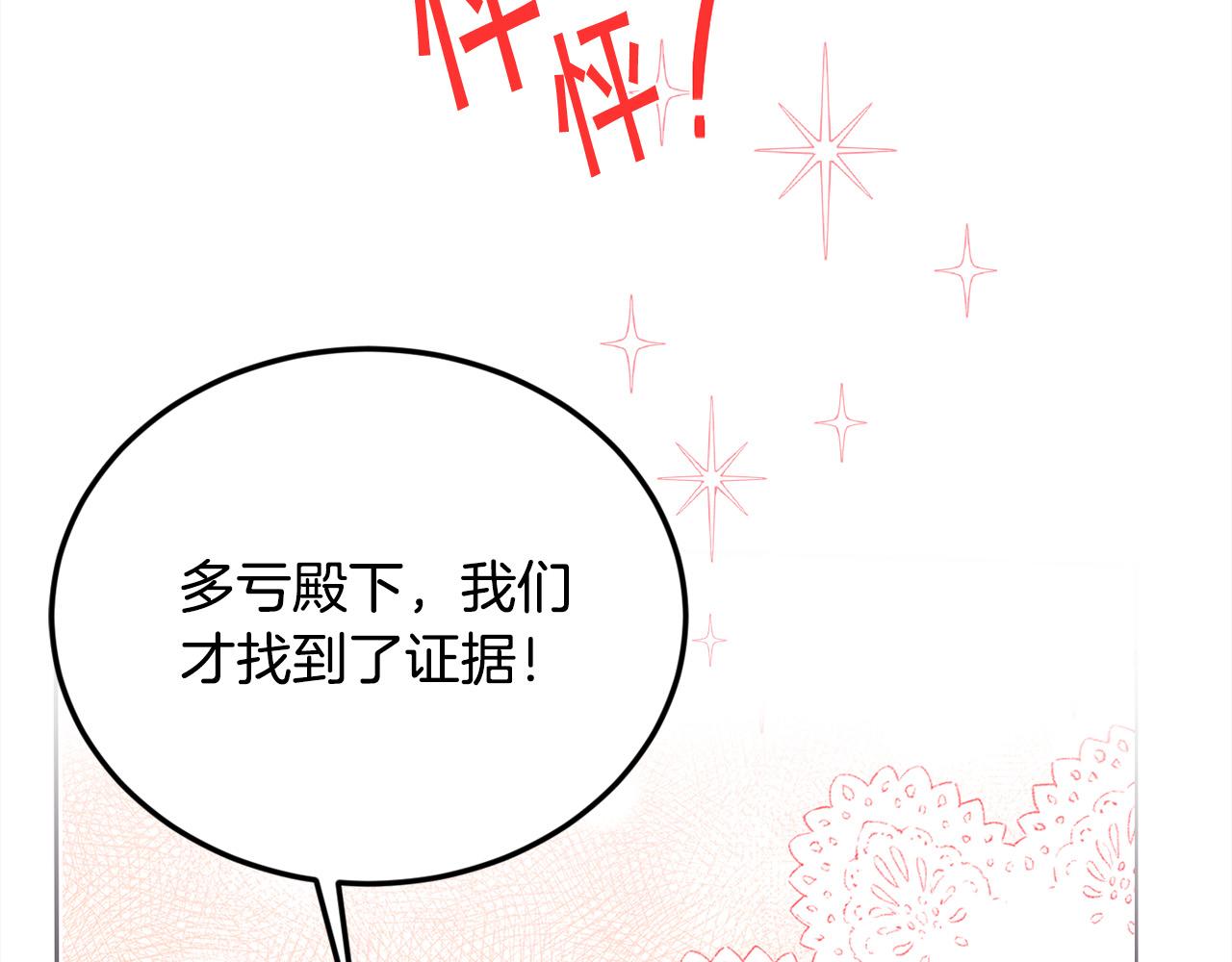 第137话 我不同意！76