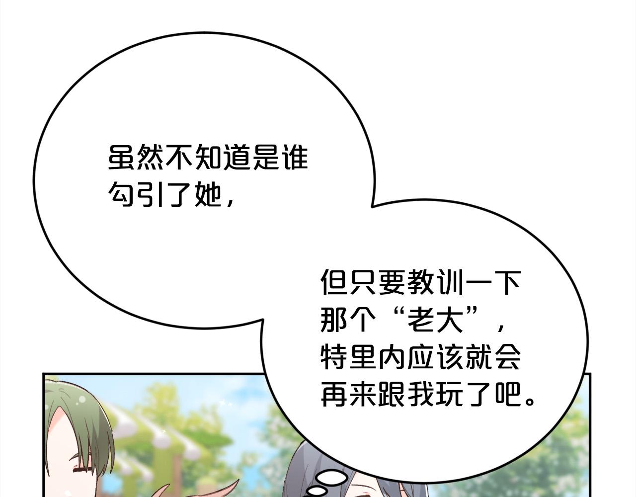 第143话 老大来了！103