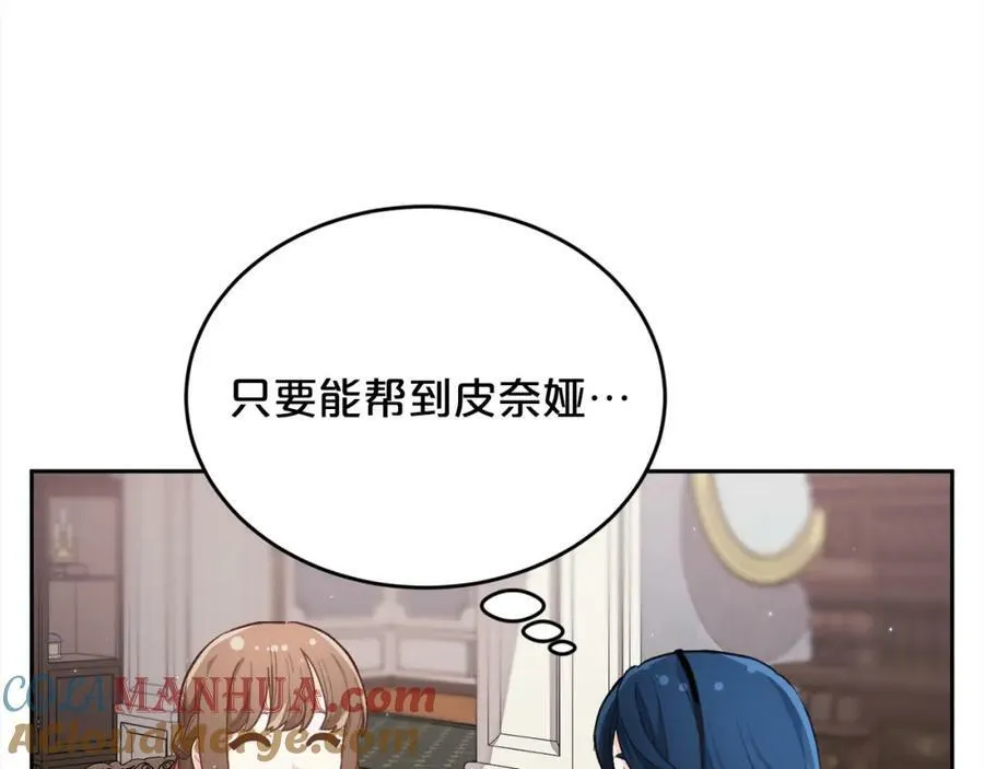 第166话 讨人厌的侍女160