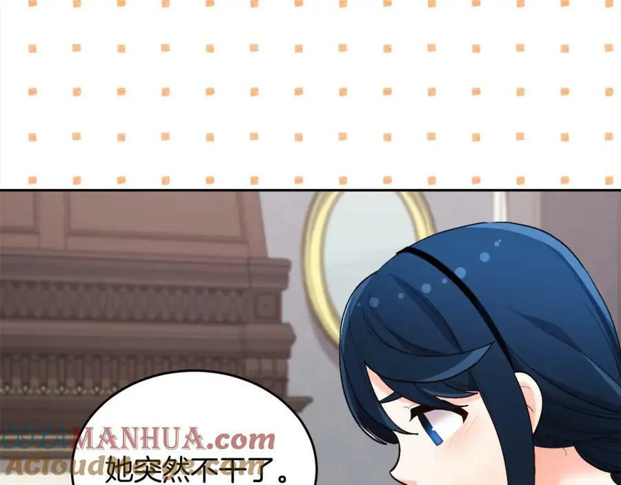 第166话 讨人厌的侍女96