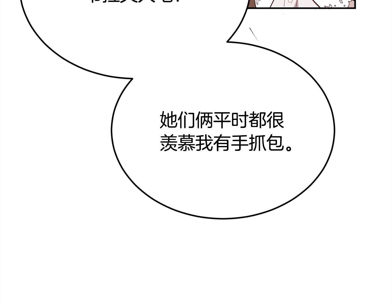 第100话 包包发行权96
