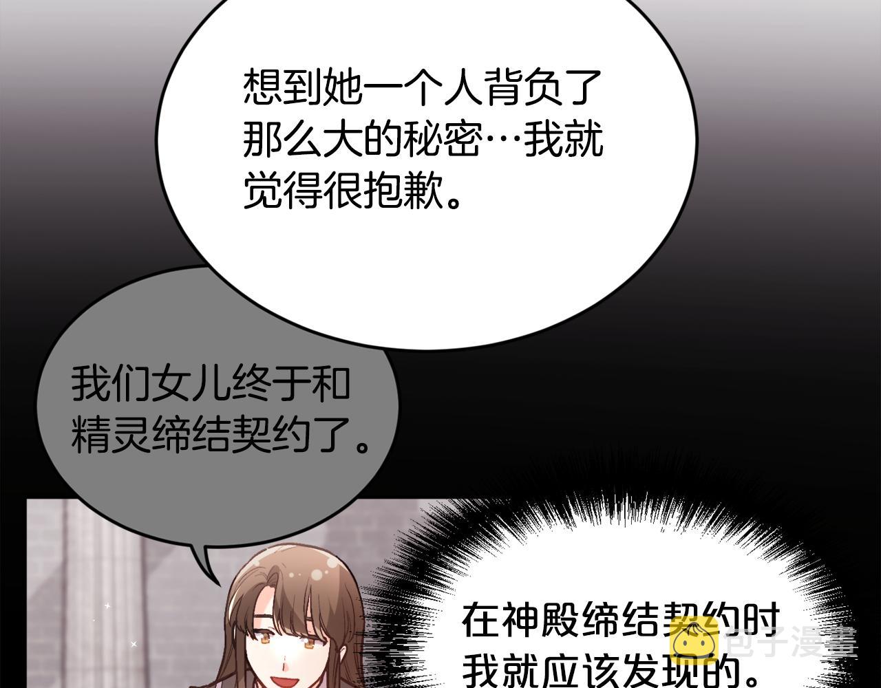 第128话 妈妈永远爱你64