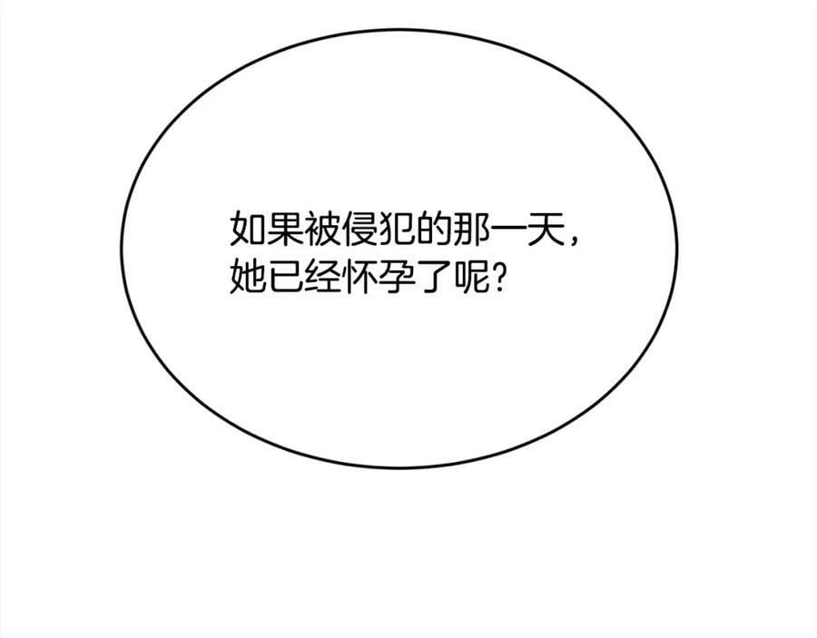 第172话 她是谁的孩子？158