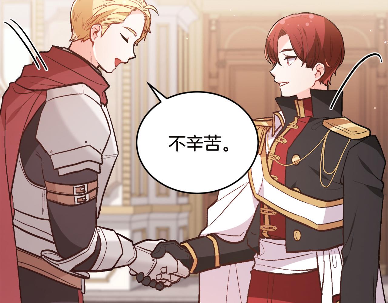 第131话 帝国女人的梦！52
