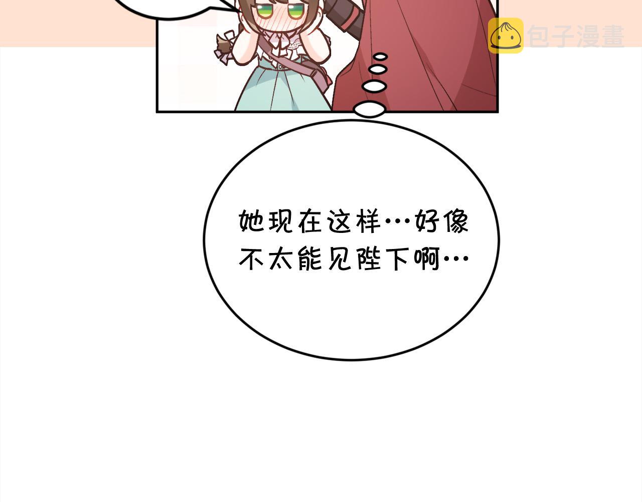 第136话 少女心事你别猜～165
