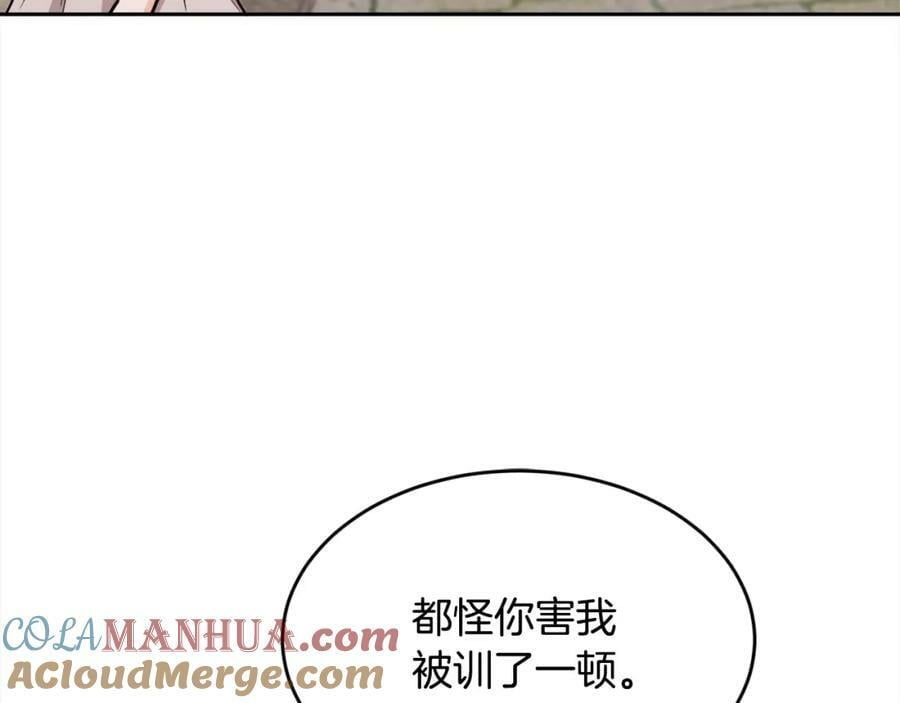 第168话 拌嘴日常108