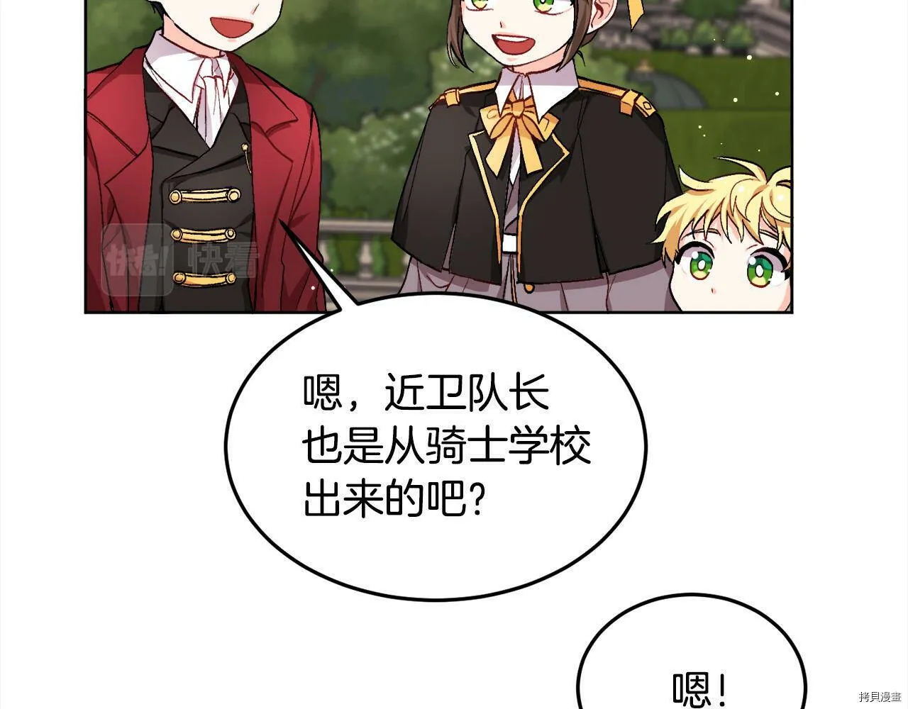 第72话51