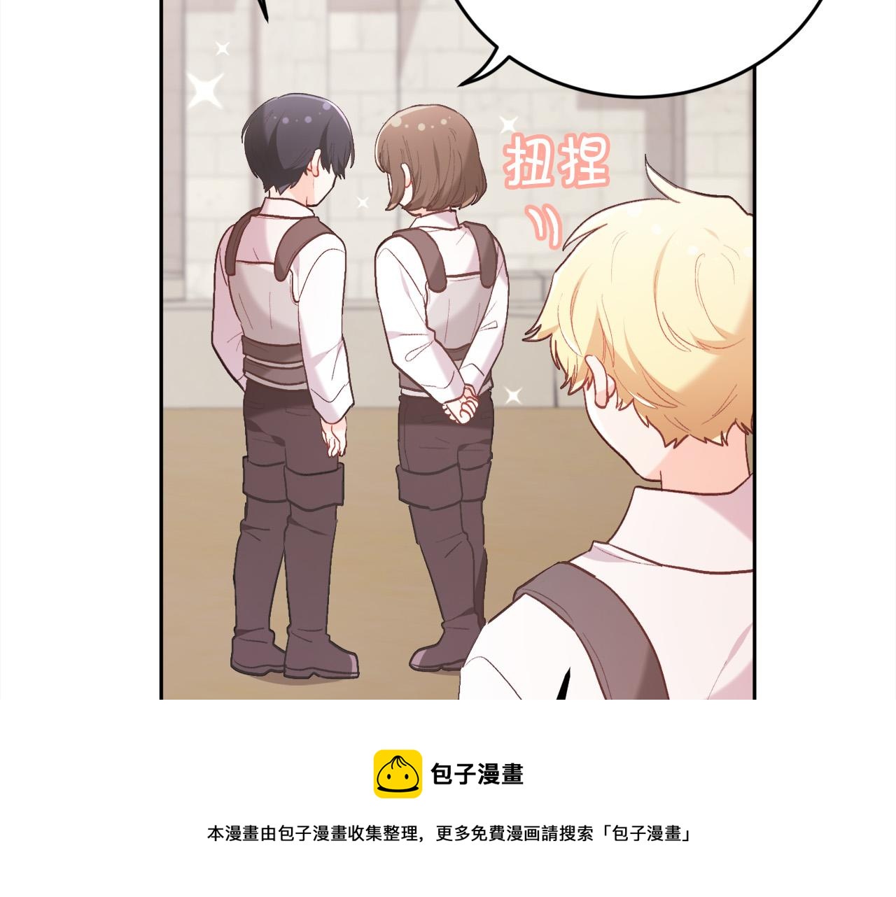 第145话 狂虐单身狗！99