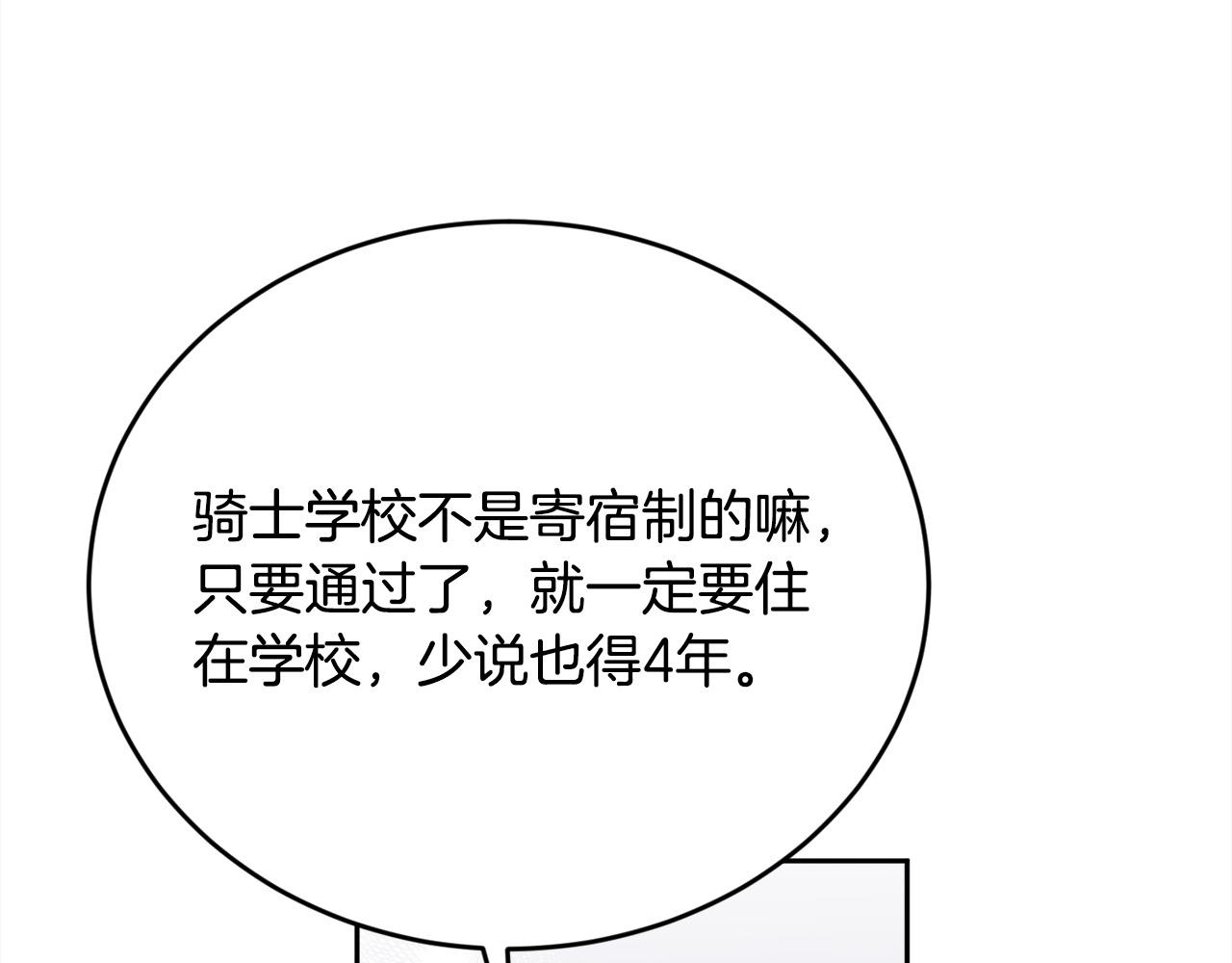 第145话 狂虐单身狗！154