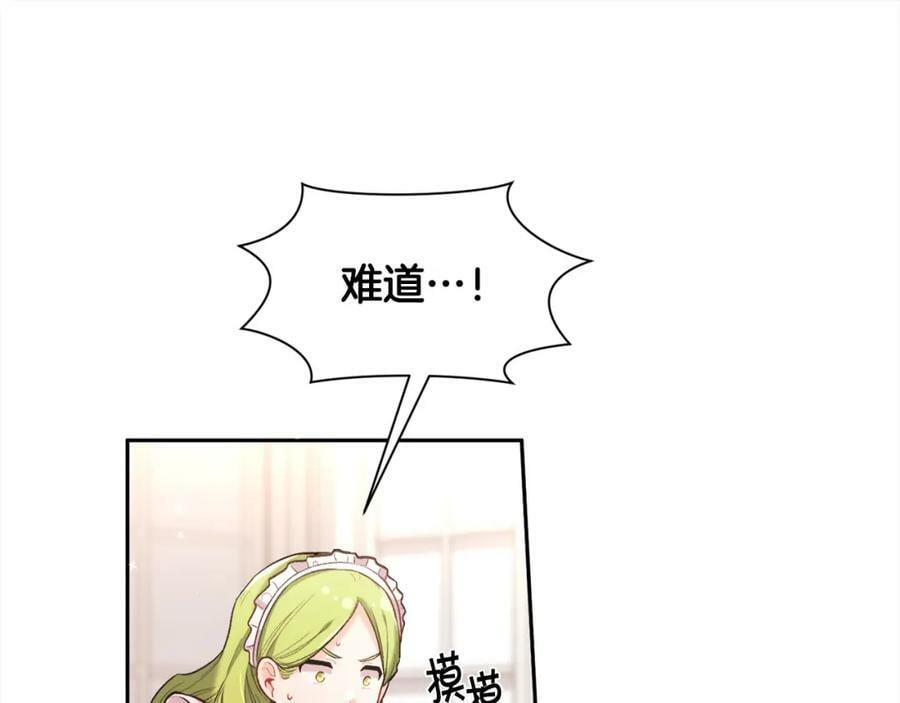 第154话 让我们减肥吧！43
