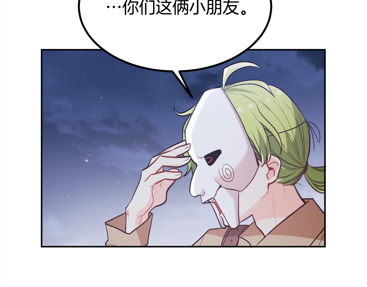 第121话 大仇得报！195