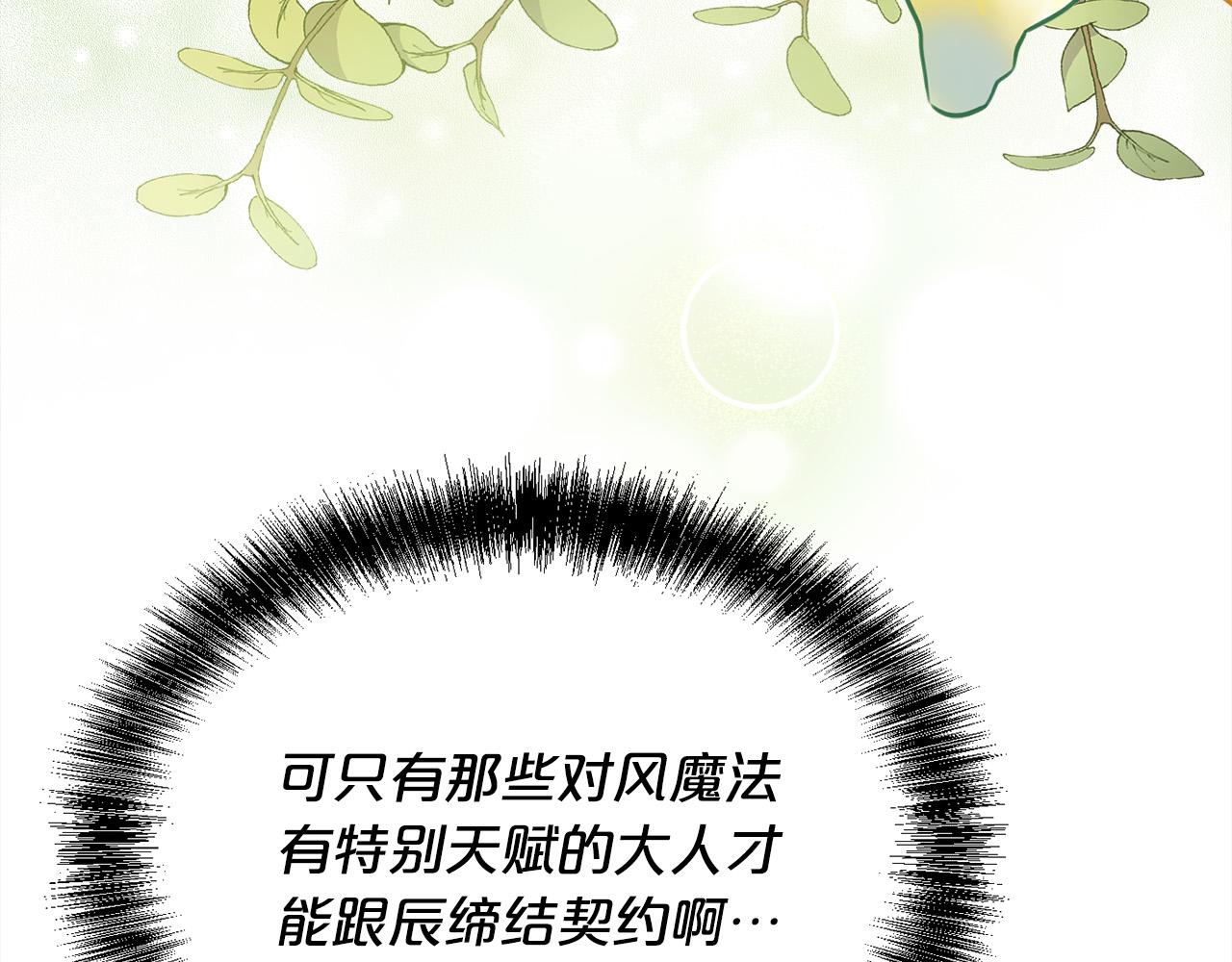 第118话 原来她那么强！85