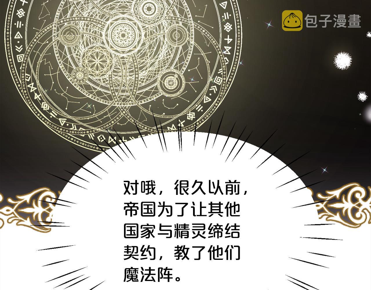 第108话 恩怨纠葛171