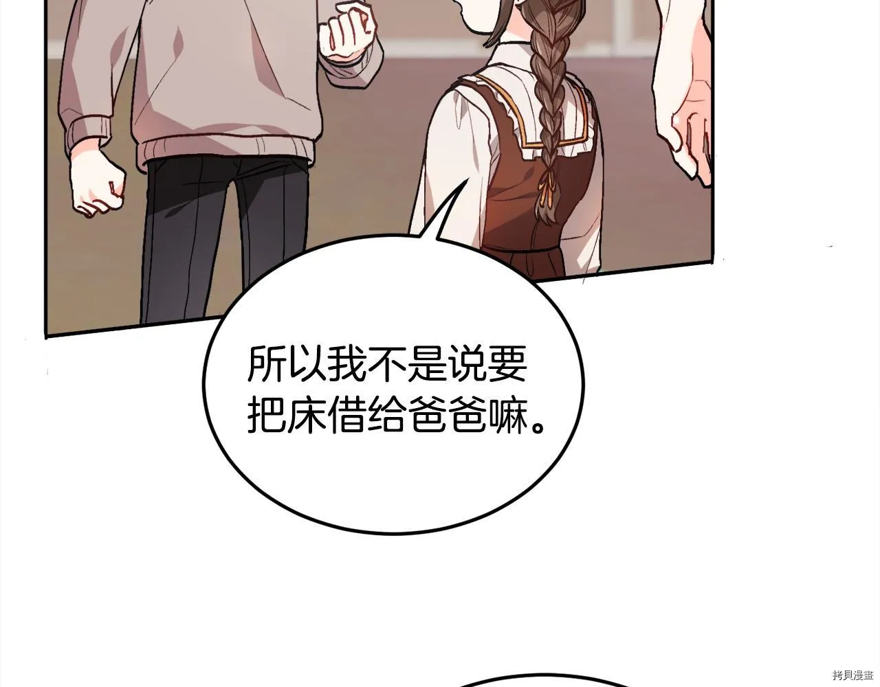 第82话77