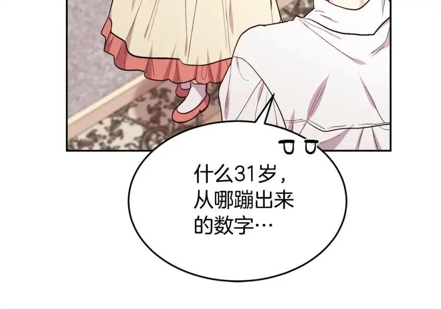 第193话 哥哥喜欢内维斯？66
