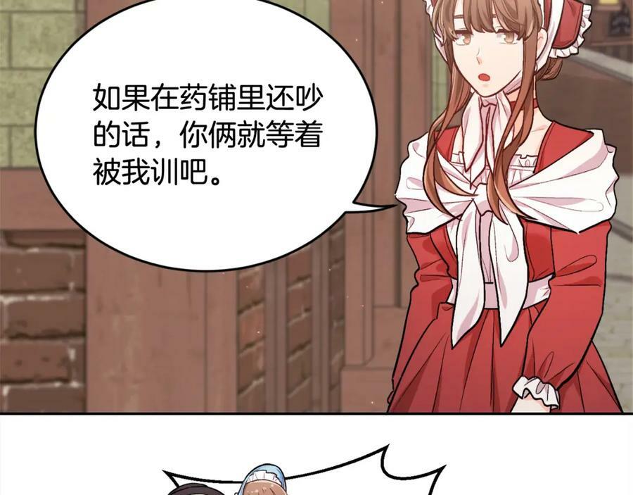 第168话 拌嘴日常138