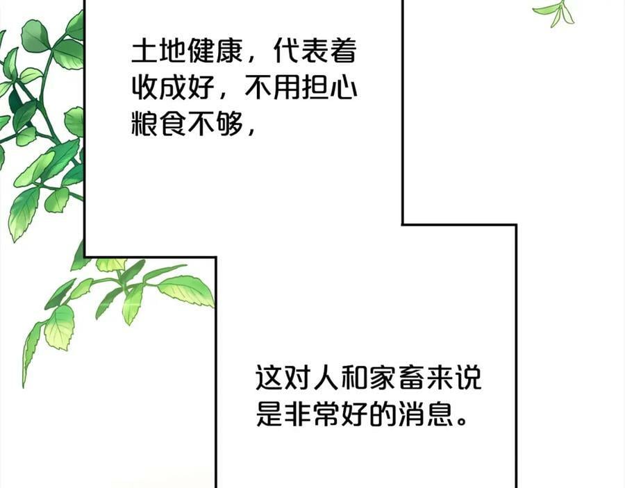 第160话 精灵王的祝福185
