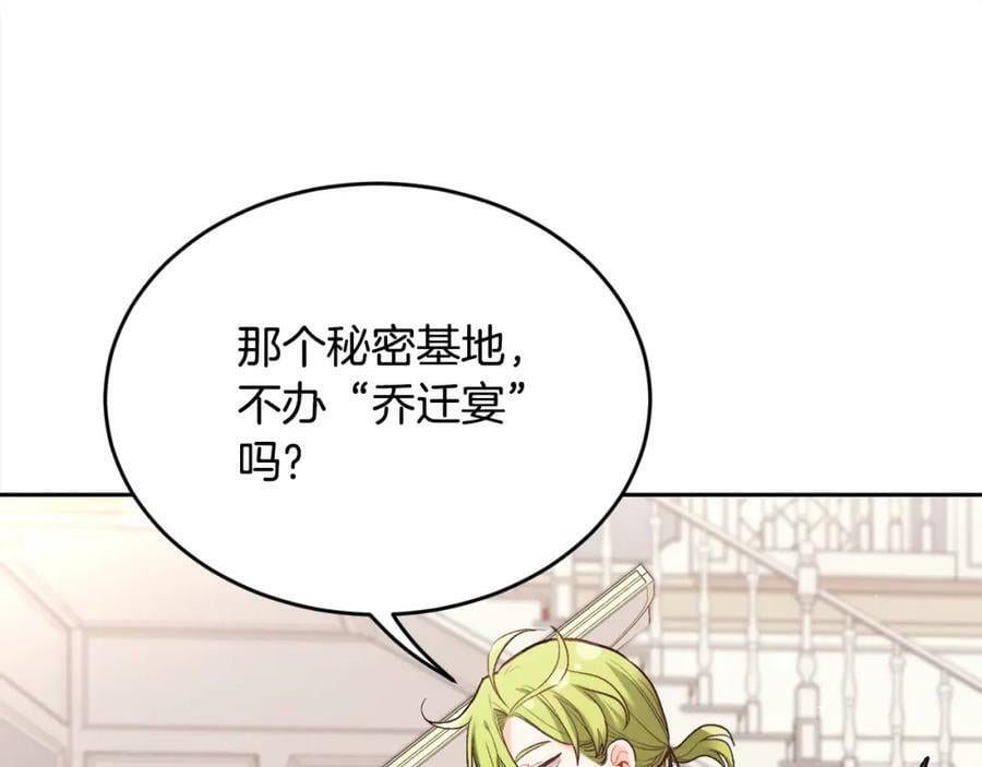 第157话 单身狗心里苦啊T^T166