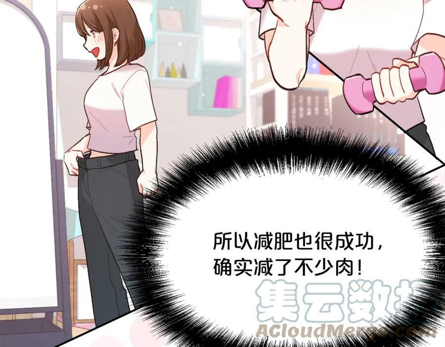 第154话 让我们减肥吧！8