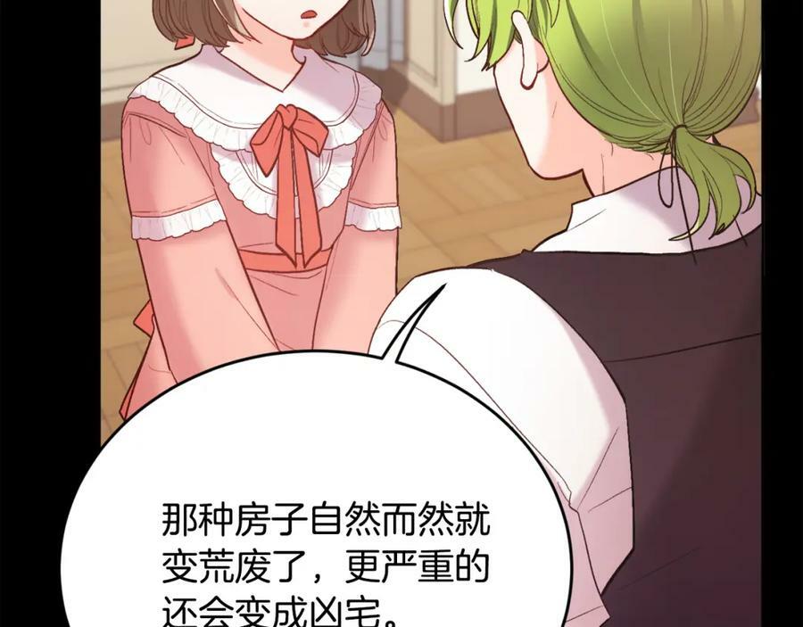 第158话 甜蜜啵啵～17