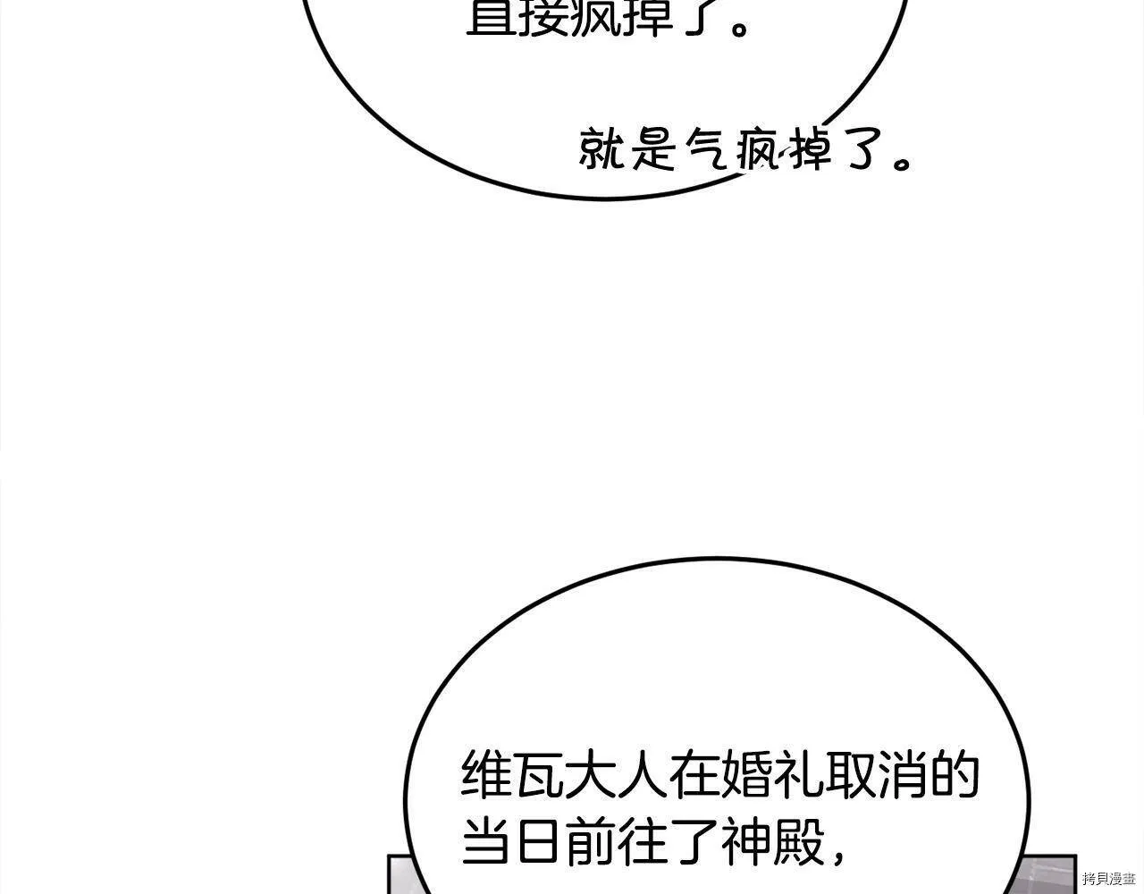 第73话53