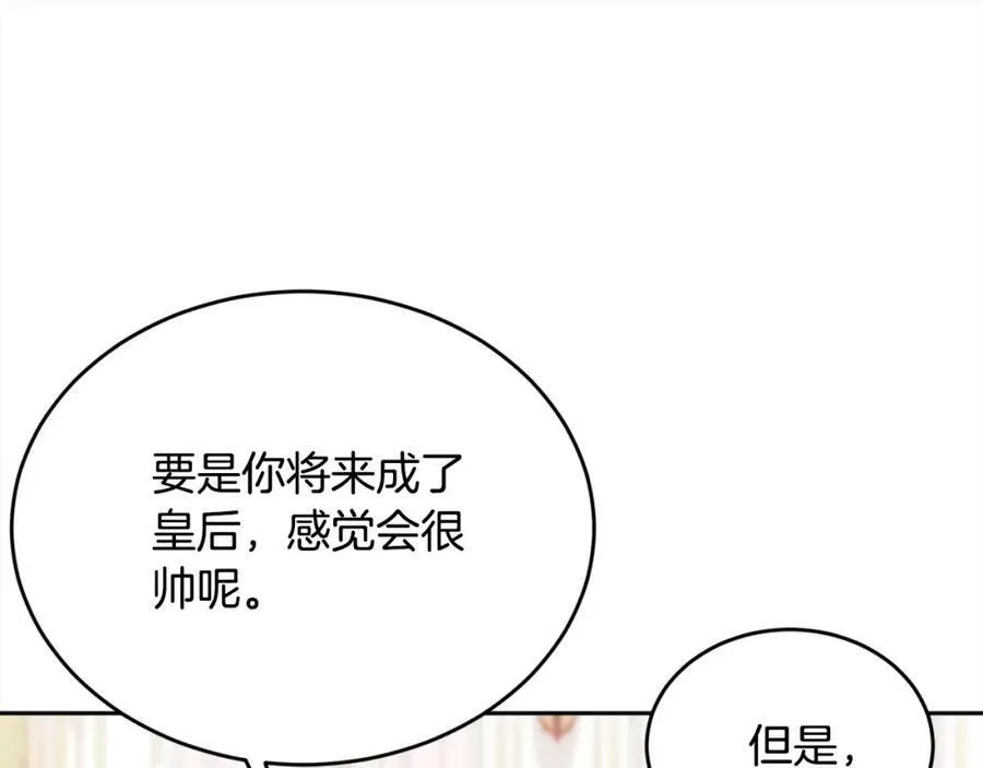 第133话 “偶像”见面会149