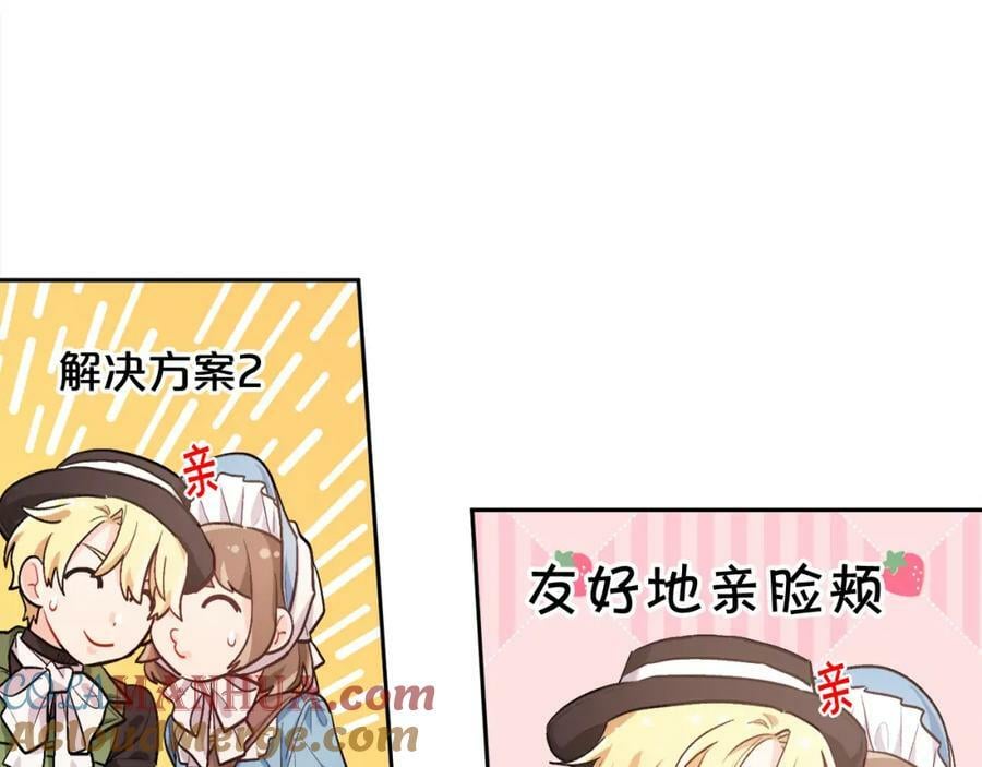 第168话 拌嘴日常132