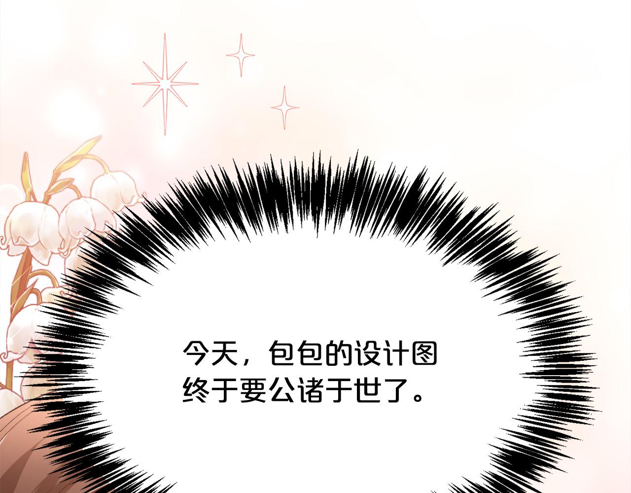 第100话 包包发行权53