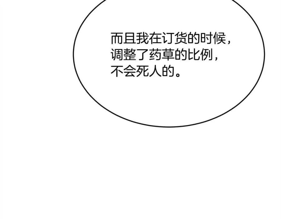 第177话 厚颜无耻的哥哥46