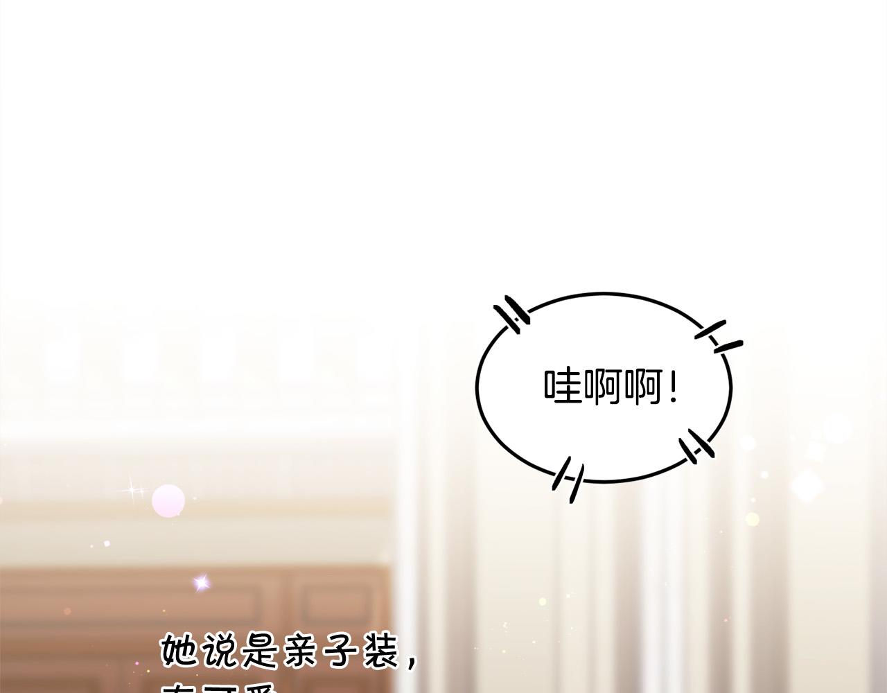 第96话 亲子装68