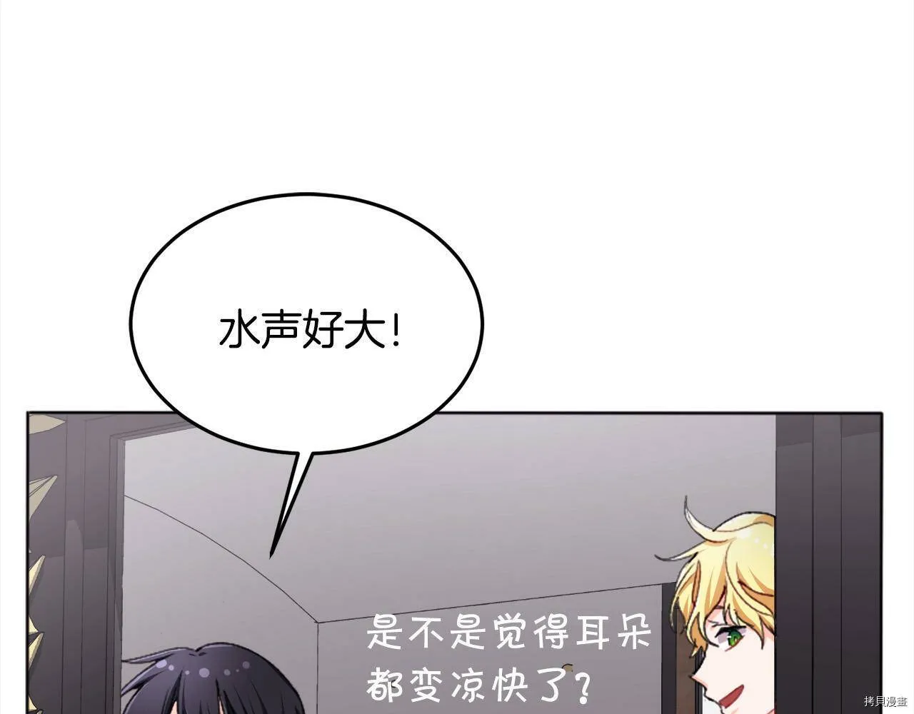 第71话9