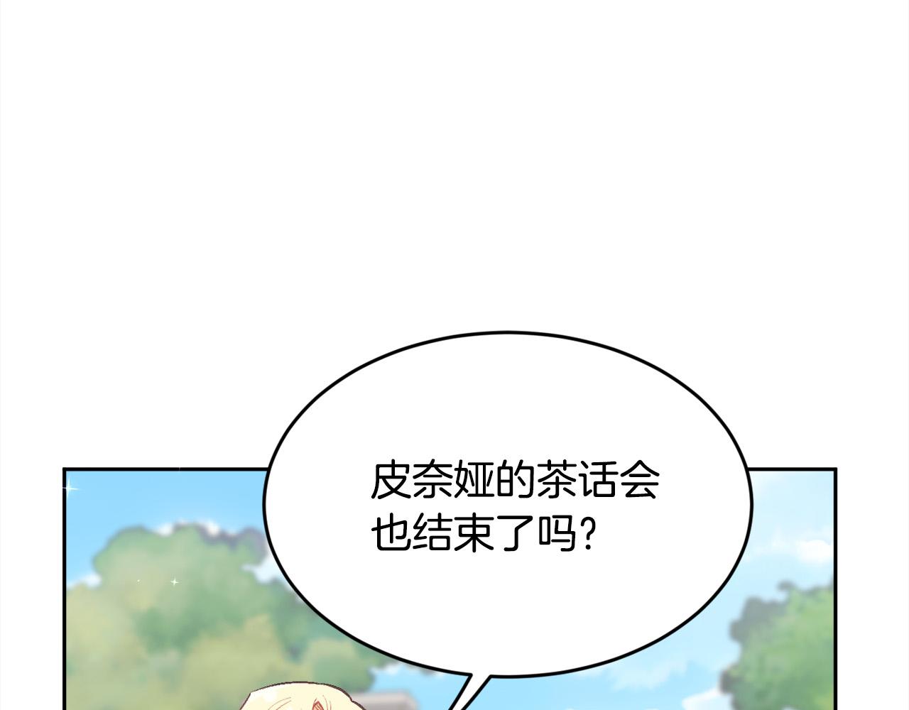 第134话 姑姑的提问47