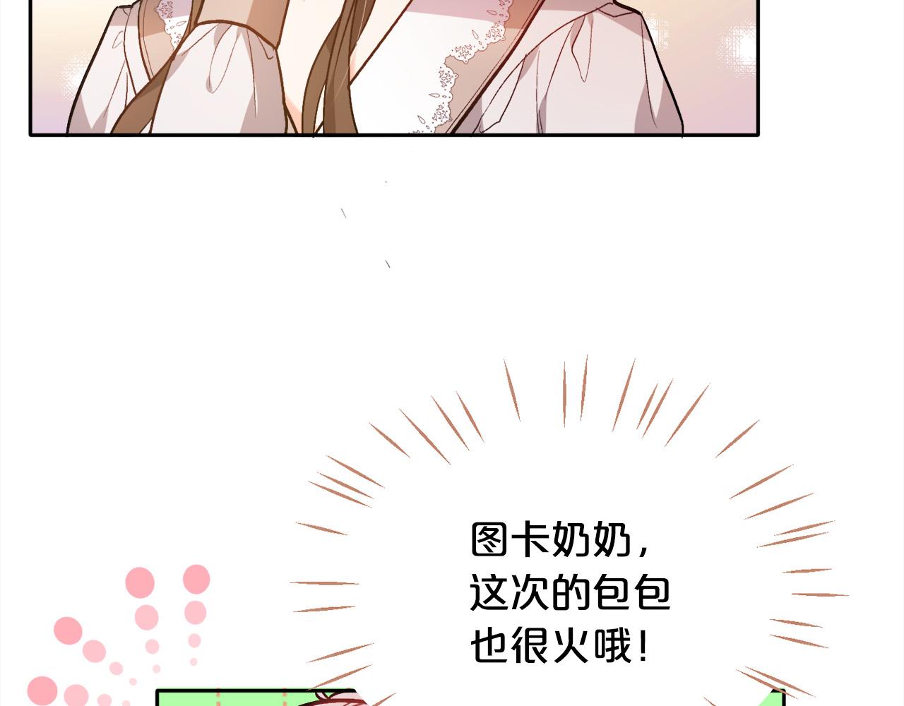 第100话 包包发行权47