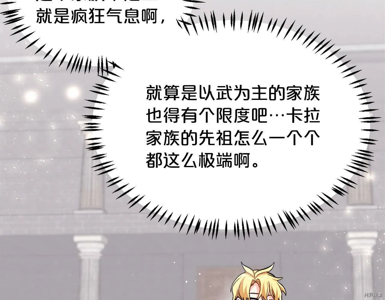第73话77
